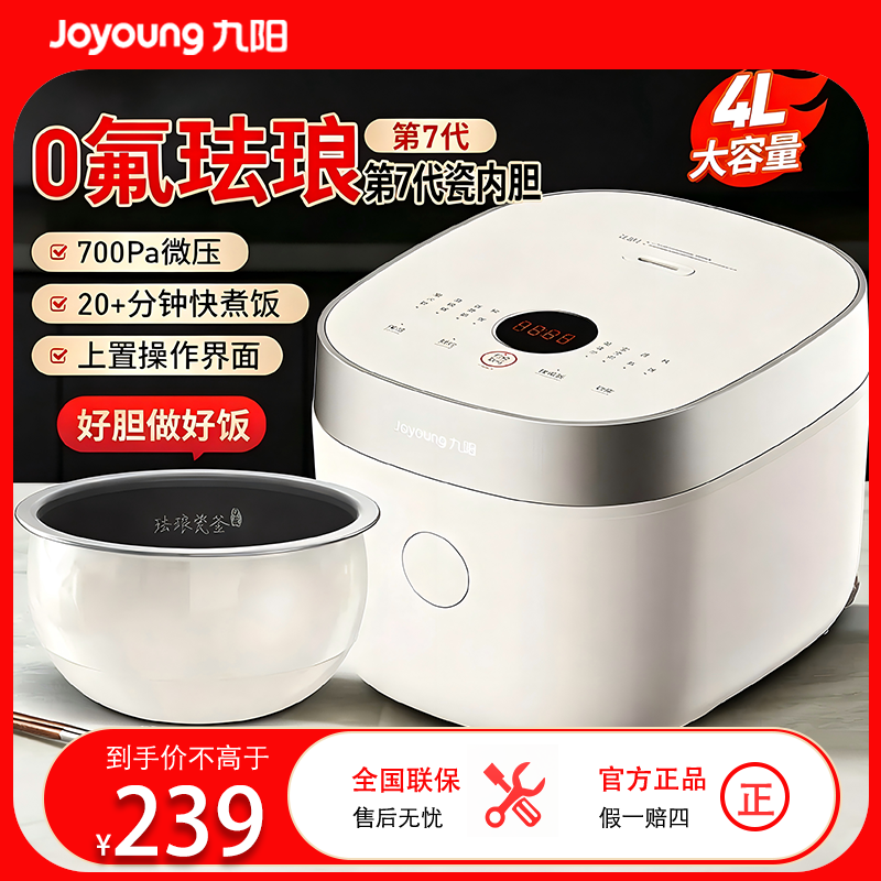 九阳Joyoung智能触摸球釜内胆电饭煲4L卡其色稀饭专家860W