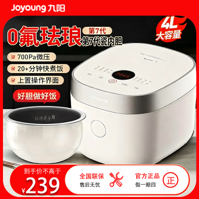 九阳Joyoung智能触摸球釜内胆电饭煲4L卡其色稀饭专家860W