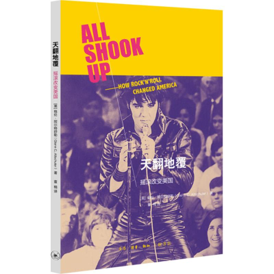 醉染图书天翻地覆9787108060761