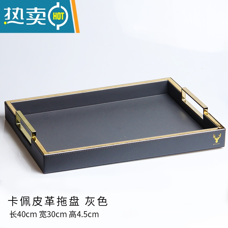 敬平纸巾盒轻奢风创意家用客厅茶几简约橙色皮质多功能收纳抽纸盒 卡佩皮革拖盘 灰色