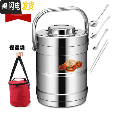 三维工匠保温饭盒提锅保温桶不锈钢真空手提便携饭桶3三层大容量学生超长 普通直型2.0+保温袋