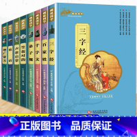 完整版 小学生画说国学系列套装 全套8册 [正版]笠翁对韵彩图注音完整版 一年级阅读课外书全8册 老师 7-12岁小学生