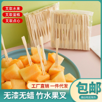 [补贴10%]水果叉套装竹子水果签一次性两齿家用吃水果蛋糕甜品叉小叉子安全