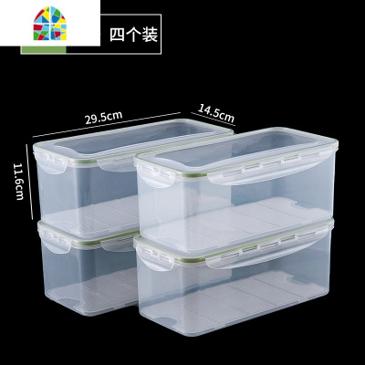 密封透明食品收纳盒塑料有盖冰箱冷冻冷藏保鲜盒沥水长方形大小号 FENGHOU