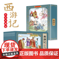 四大名著连环画全套48册正版彩色珍藏版原著小人书经典怀旧三国演义西游记水浒传红楼梦小学生版唐诗成语故事三十六计儿童故事书