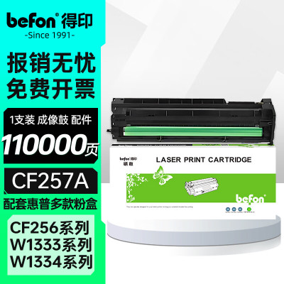 惠普HP原装加黑碳粉硒鼓高速打印持久耐用办公家用两用