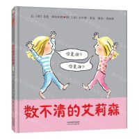 [N]数不清的艾莉森(精)-9787554561744