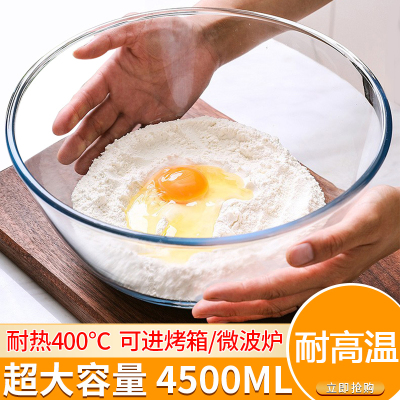 [补贴10%]透明玻璃碗耐高温家用烘焙玻璃盆和面蛋糕打蛋沙拉泡面碗大号汤碗