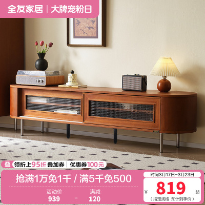 全友家居 新古典后现代小户型客厅家具储物收纳电视机柜茶几组合