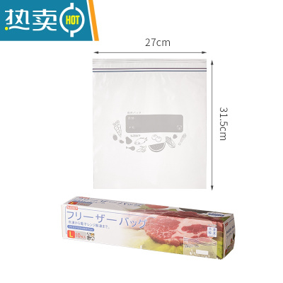 敬平家用密封袋自封口保鲜袋冰箱冷冻专用食物加厚密实塑料分装袋 密封袋(L号 10入) 1