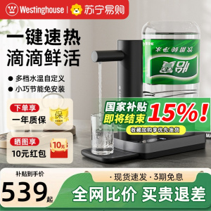 美国西屋即热式饮水机家用小型桌面台式热水机迷你智能茶吧机189