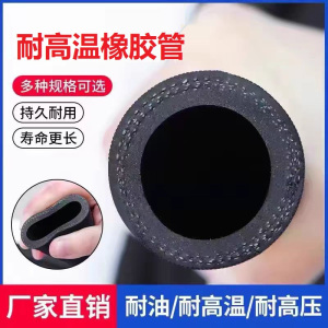 中锦科技 高压夹布耐温橡胶管 可定制 卷