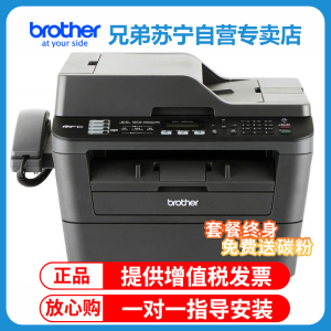 兄弟(Brother)MFC-7880DN黑白激光打印复印扫描传真机一体机 有线网络 自动双面企业办公家庭打印机一体机 套餐3