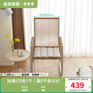 全友家居休闲椅简约现代客厅阳台卧室单人休闲仿藤编软包坐垫摇椅