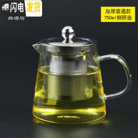 三维工匠 耐热玻璃茶壶花茶壶加厚不锈钢过滤玻璃茶具泡茶壶 防爆裂 普通加厚款750直身钢胆壶