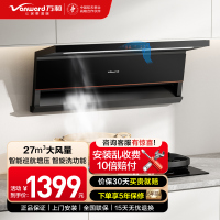 万和Vanward[光幕V6L Pro·天幕大灯·换新不改柜]顶侧双吸抽排油烟机 27风量家用大吸力AI变频一键智旋洗