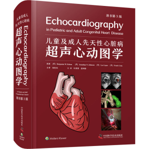[M]儿童及成人先天性心脏病超声心动图学 原书第3版-9787523602423