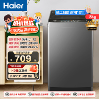 海尔(Haier)8公斤 家用 全自动波轮洗衣机 自编程 速洗 除菌 洗漂脱可调 消费补贴 清新换风XQB80-Z606