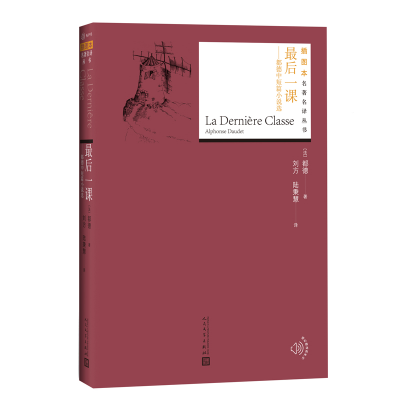 醉染图书课9787020130856