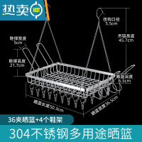 敬平多功能衣架晾衣架袜子晒衣夹晾袜架家用内衣内裤多夹子晒袜子器 [4个鞋架]36夹晒篮 1个