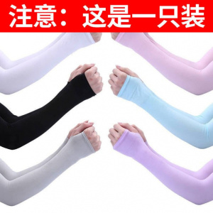 防晒冰袖手套男女冰丝袖套冰袖套薄款户外开车护臂袖