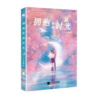 正版新书]拥抱你的时光北流9787559451163