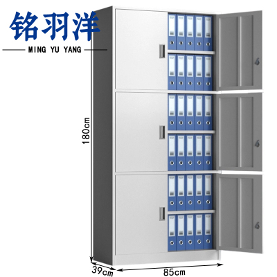 铭羽洋档案柜通三节台