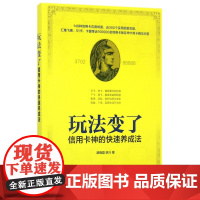 玩法变了信用卡神的快速养成法