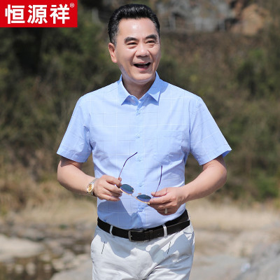 恒源祥夏季衣服男士爸爸装衬衫中老年人夏装短袖衬衣薄款男装半袖