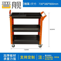 晋舰三层手推车维修车间收纳零件车加厚移动工具推车橙色推车螺丝刀架