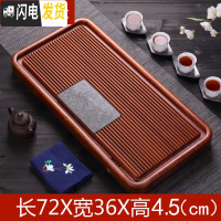 三维工匠花梨木茶盘整块实木家用电木功夫小茶具简约红木茶海托盘小型茶台 南非花梨-竹报平安72*36*4.5(加厚款)