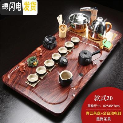 三维工匠整套功夫茶具套装家用客厅简约现代全自动一体实木茶盘茶台茶海 平布青云黑陶套组 26件