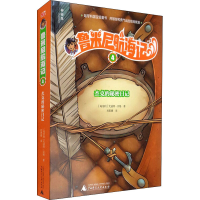 [M]杰克的秘密日记 (匈)尤迪特·贝格 著 刘思捷 译 -9787559824349