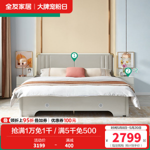 全友家居现代轻奢储物双人床 软靠包欧皮实木框架大床 置物收纳卧室家具高箱床