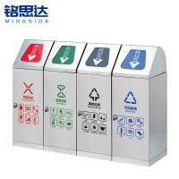 铭思达垃圾桶四分类个