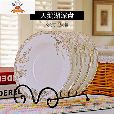 4只装景德镇家用陶瓷深盘8英寸欧式圆形菜盘子碗碟套装饭盘牛排盘 敬平