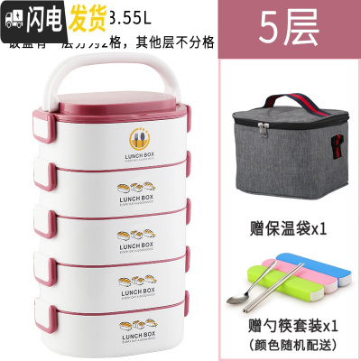 三维工匠可微波炉加热饭盒上班族分格专用塑料3多层304不锈钢大容量便当盒 5层红色(送保温袋餐具)
