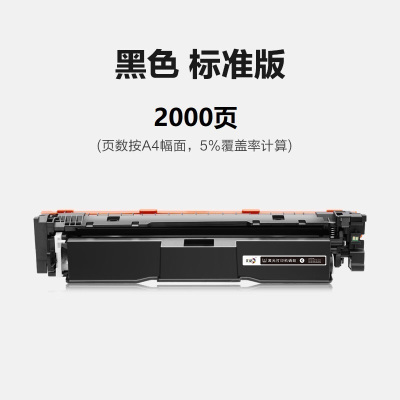彩格 W2100A 黑色硒鼓带芯片 适用惠普HP Pro4201dw/dn MFP4301dw/dn/fdw 单位:个