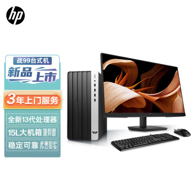 惠普(HP)战99 23款商用办公电脑台式整机大机箱(i5-13500 16G内存 1TB+512GB固态 2G独显 WiFi蓝牙)带27英寸显示器