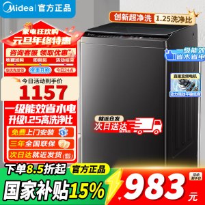 [官方正品]小天鹅10KG波轮洗衣机全自动 直驱变频 10公斤 创新深层超净洗 一键智洗 除菌除螨 TB100V26DT
