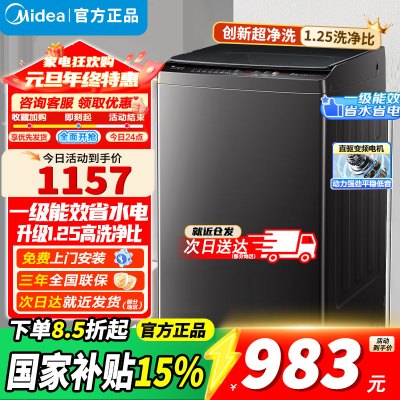 [官方正品]小天鹅10KG波轮洗衣机全自动 直驱变频 10公斤 创新深层超净洗 一键智洗 除菌除螨 TB100V26DT