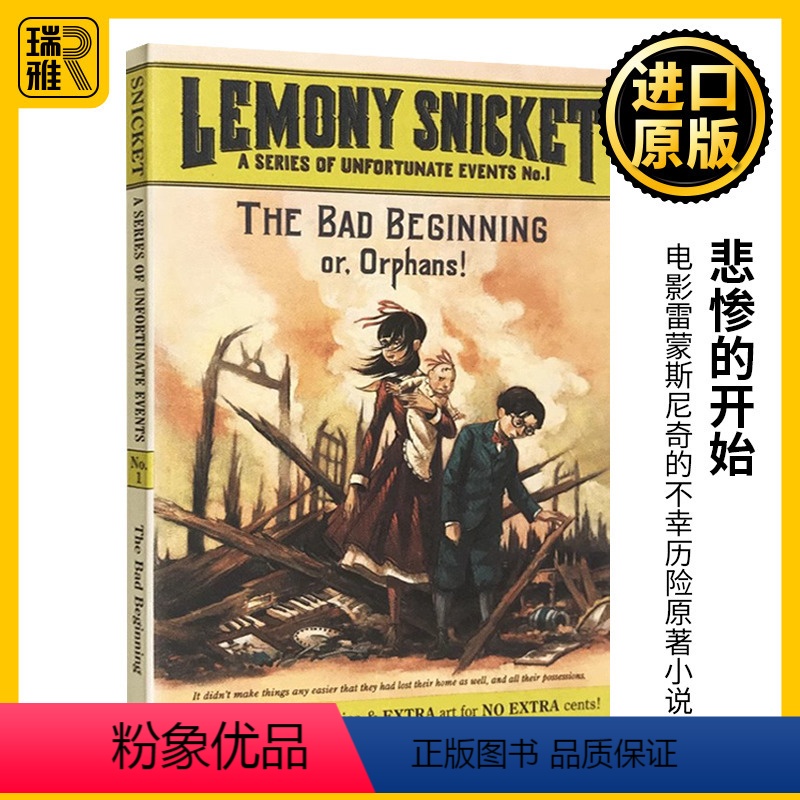 悲惨的开始 [正版]诗翁彼豆故事集 英文原版 The Tales of Beedle the Bard 哈利波特系列外传