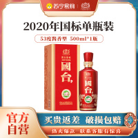[官方自营]国台 国标酒 500ml单支 53度酱香型白酒 茅台镇纯粮食酒 单瓶礼盒装 2020年酿造
