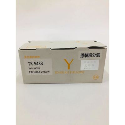 文印保TK-5433Y黄色粉盒(原装粉分装) 适用于京瓷PA2100cx/PA2100cwx