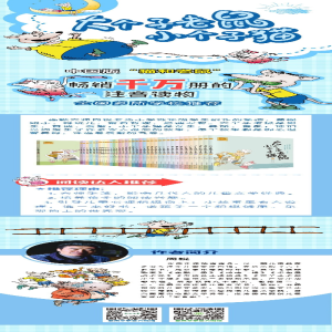 [M]大个子老鼠小个子猫(注音版)4-9787531336938