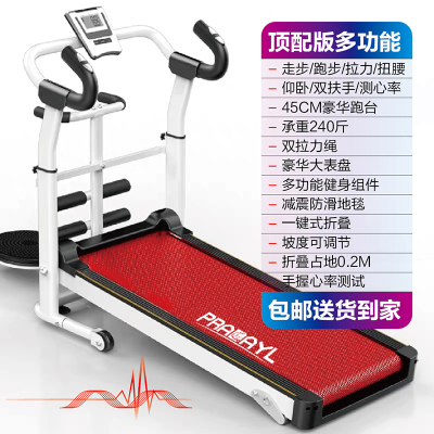 新款机械跑步机加长版家用室内小型跑步机折叠蓝牙音乐走步机阿斯卡利(A心率弯扶手/大显示器/多功能/红305心率多功能红