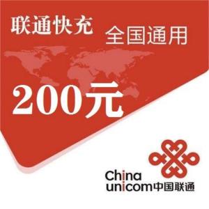 1中国联通200元1-24小时自动充值,不支持 多平台/多店铺,自己同时充值损失自负,如超时未收到请联系在线客服给您处理