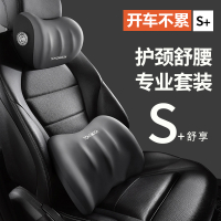 [补贴10%]汽车头枕车用护腰靠车载靠枕靠背垫腰垫车内驾驶座椅记忆棉护颈