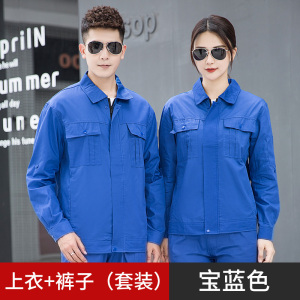 天鸣 TMG6613 夏季薄款纯色长袖工作服 劳保服