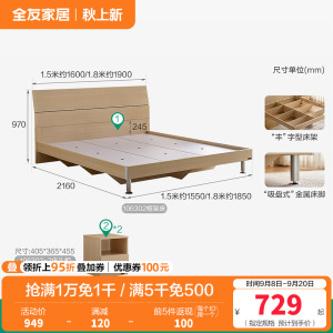 全友家居 简约现代板式床 木纹1.8米1.5米人造板床 卧室成套家具床 床头柜 床垫组合